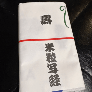 米粒写経 本染め手ぬぐい