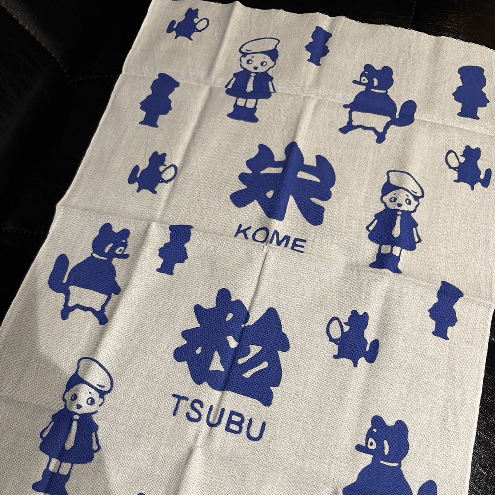 米粒写経 本染め手ぬぐい - 画像 (2)