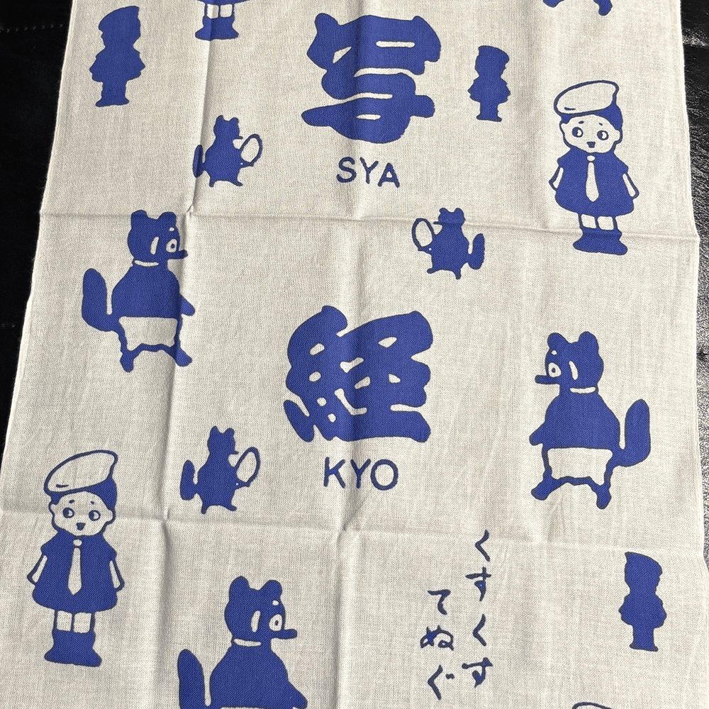 米粒写経 本染め手ぬぐい - 画像 (3)